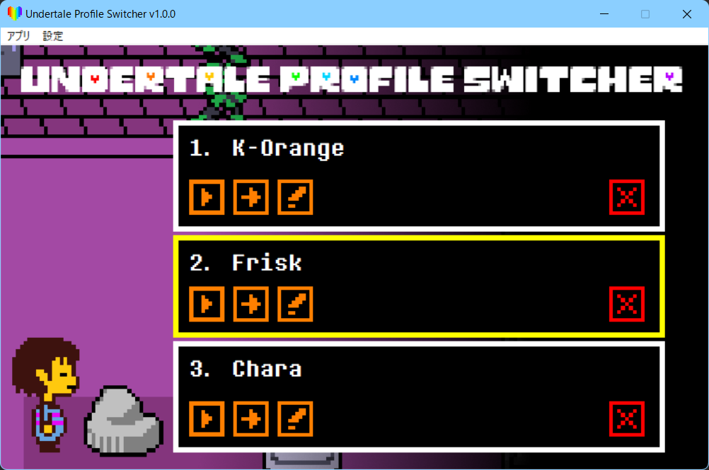 スクリーンショット